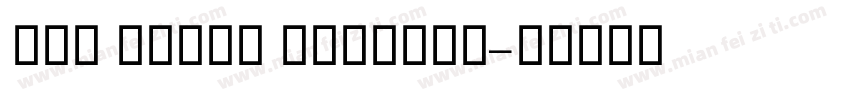 VIP Talin Regular字体转换